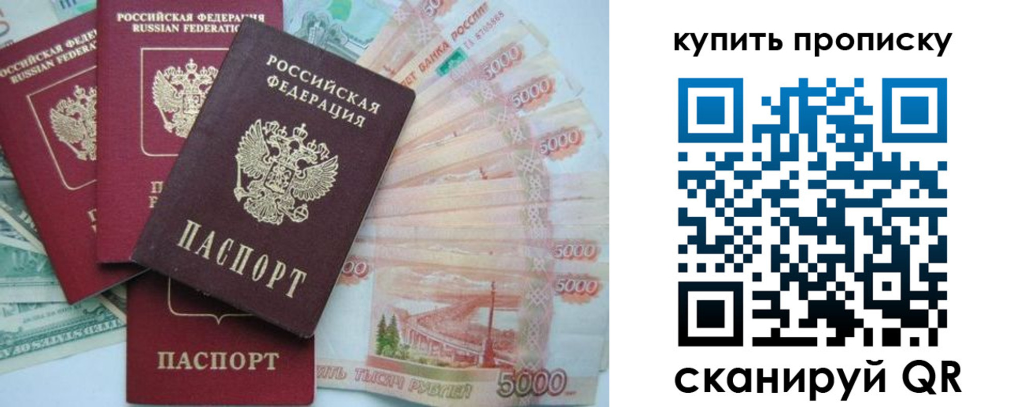 купить прописку в Альметьевске