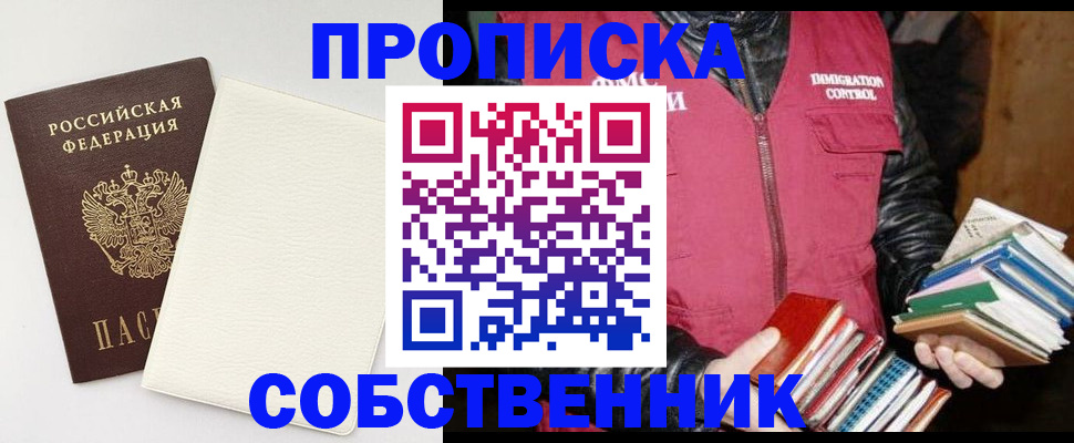 пропишу в квартире в Альметьевске