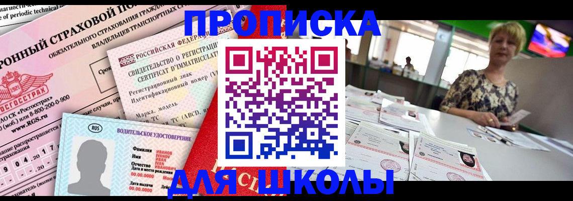 прописка паспорт в Альметьевске