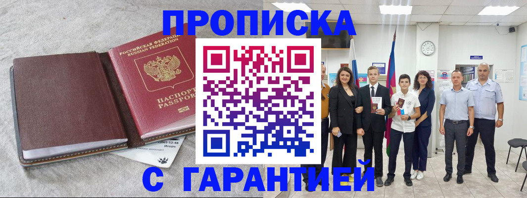 прописка для кредита в Альметьевске
