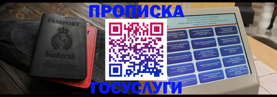 временная регистрация для всех в Альметьевске