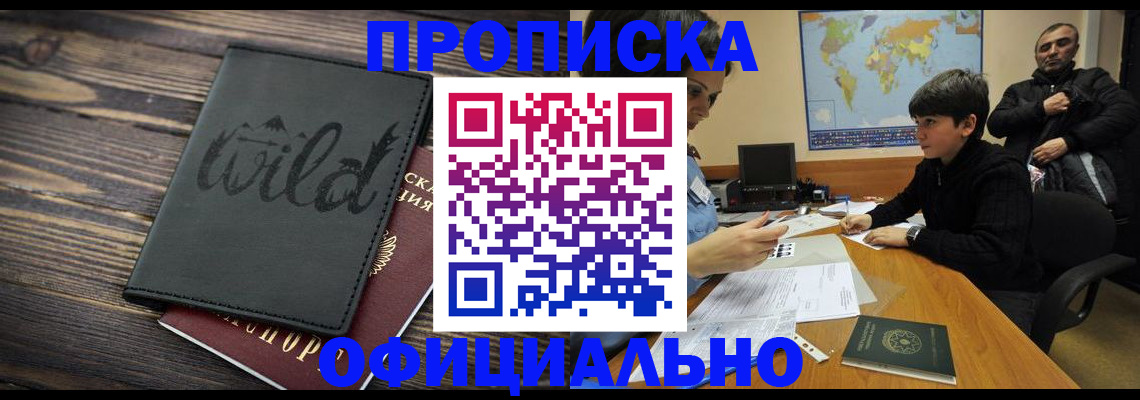 временная регистрация недорого в Альметьевске